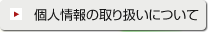 l̎舵ɂ